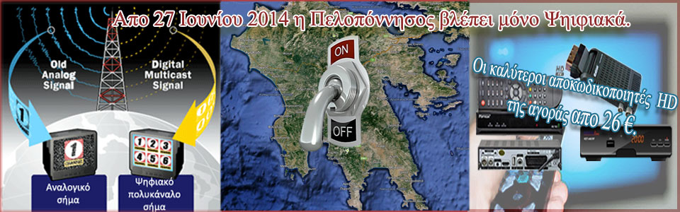 αποκωδικοποιητες mpeg4